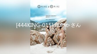 [444KING-015] ほのかさん