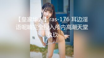 【皇家华人】ras-176 耳边淫语呢喃完全投入颅内高潮天堂 玖玖