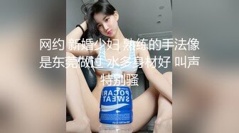 网约 新婚少妇 熟练的手法像是东莞做过 水多身材好 叫声特别骚