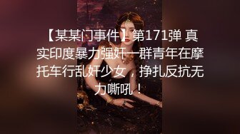 【某某门事件】第171弹 真实印度暴力强奸一群青年在摩托车行乱奸少女，挣扎反抗无力嘶吼！