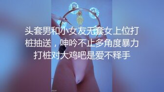 头套男和小女友无套女上位打桩抽送，呻吟不止多角度暴力打桩对大鸡吧是爱不释手