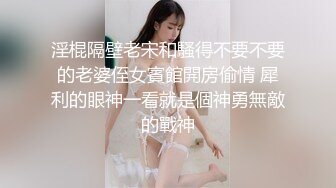 淫棍隔壁老宋和騷得不要不要的老婆侄女賓館開房偷情 犀利的眼神一看就是個神勇無敵的戰神