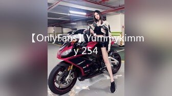 【OnlyFans】Yummykimmy 254