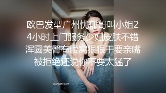 欧巴发型广州忧郁哥叫小姐24小时上门服务少妇皮肤不错浑圆美臀有腰窝狠狠干要亲嘴被拒绝还说你不要太猛了