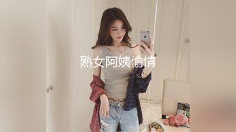 熟女阿姨偷情