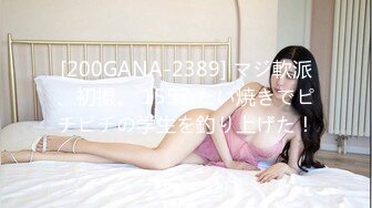 [200GANA-2389] マジ軟派、初撮。 1557 たい焼きでピチピチの学生を釣り上げた！