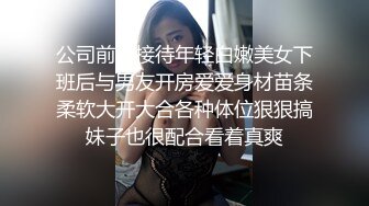 公司前台接待年轻白嫩美女下班后与男友开房爱爱身材苗条柔软大开大合各种体位狠狠搞妹子也很配合看着真爽