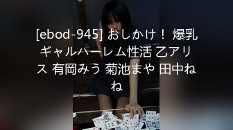 [ebod-945] おしかけ！ 爆乳ギャルハーレム性活 乙アリス 有岡みう 菊池まや 田中ねね