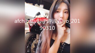 afchinatvBJ于诗淑yuyo_20190310