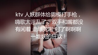 ktv 人妖群体给男模打手枪，嗨歌太淫乱了，双手和嘴都没有闲着 劲爆死啦 射了啊啊啊 一堆妖的狂欢！