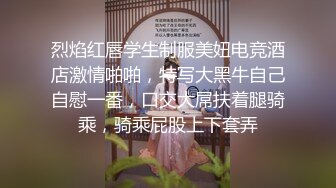 烈焰红唇学生制服美妞电竞酒店激情啪啪，特写大黑牛自己自慰一番，口交大屌扶着腿骑乘，骑乘屁股上下套弄