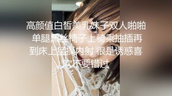 高颜值白皙美乳妹子双人啪啪 单腿黑丝椅子上骑乘抽插再到床上猛操内射 很是诱惑喜欢不要错过