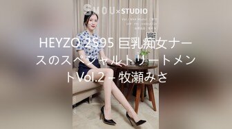 HEYZO 2595 巨乳痴女ナースのスペシャルトリートメントVol.2 – 牧瀬みさ