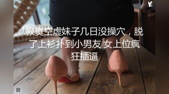 寂寞空虚妹子几日没操穴，脱了上衫扑到小男友 女上位疯狂插逼