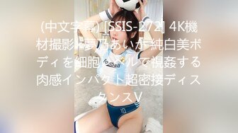 (中文字幕) [SSIS-272] 4K機材撮影×夢乃あいか 純白美ボディを細胞レベルで視姦する肉感インパクト超密接ディスタンスV