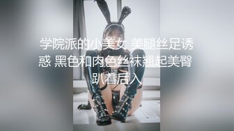 学院派的小美女 美腿丝足诱惑 黑色和肉色丝袜翘起美臀 趴着后入