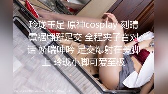 玲珑玉足 原神cosplay 刻晴霓裾翩跹足交 全程夹子音对话 娇喘呻吟 足交爆射在美脚上 玲珑小脚可爱至极