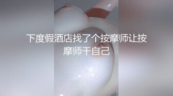 下度假酒店找了个按摩师让按摩师干自己