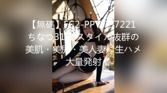 【無碼】FC2-PPV 797221 ちなつ31歳 スタイル抜群の美肌・美尻・美人妻に生ハメ大量発射