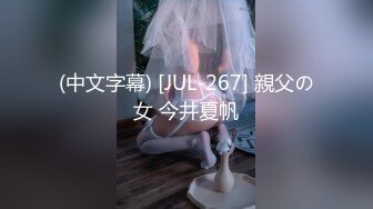 (中文字幕) [JUL-267] 親父の女 今井夏帆