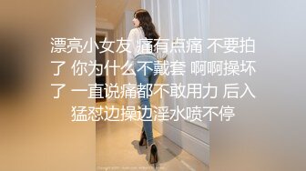 漂亮小女友 痛有点痛 不要拍了 你为什么不戴套 啊啊操坏了 一直说痛都不敢用力 后入猛怼边操边淫水喷不停