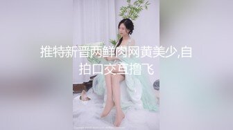 推特新晋两鲜肉网黄美少,自拍口交互撸飞